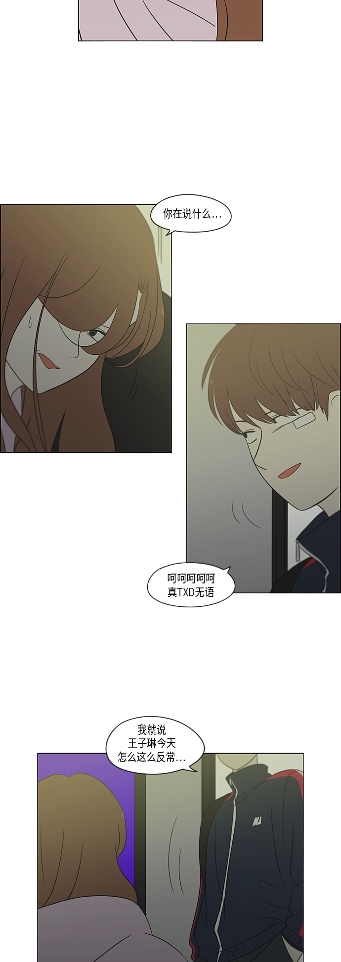[第305话] DEEP BLUE2