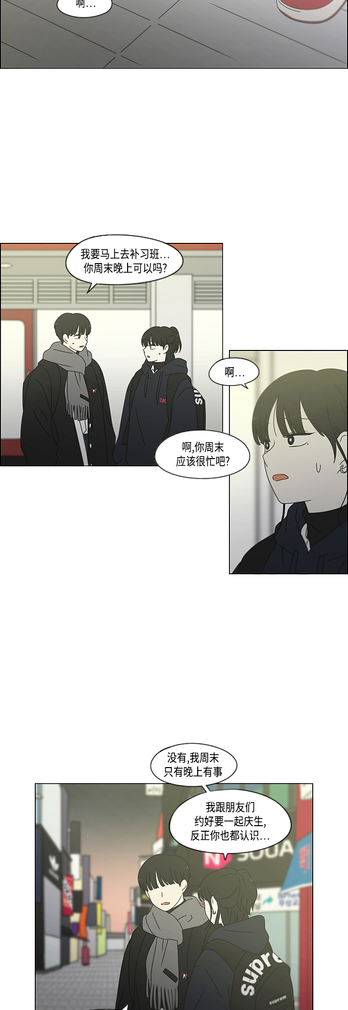 [第380话] 捉迷藏4