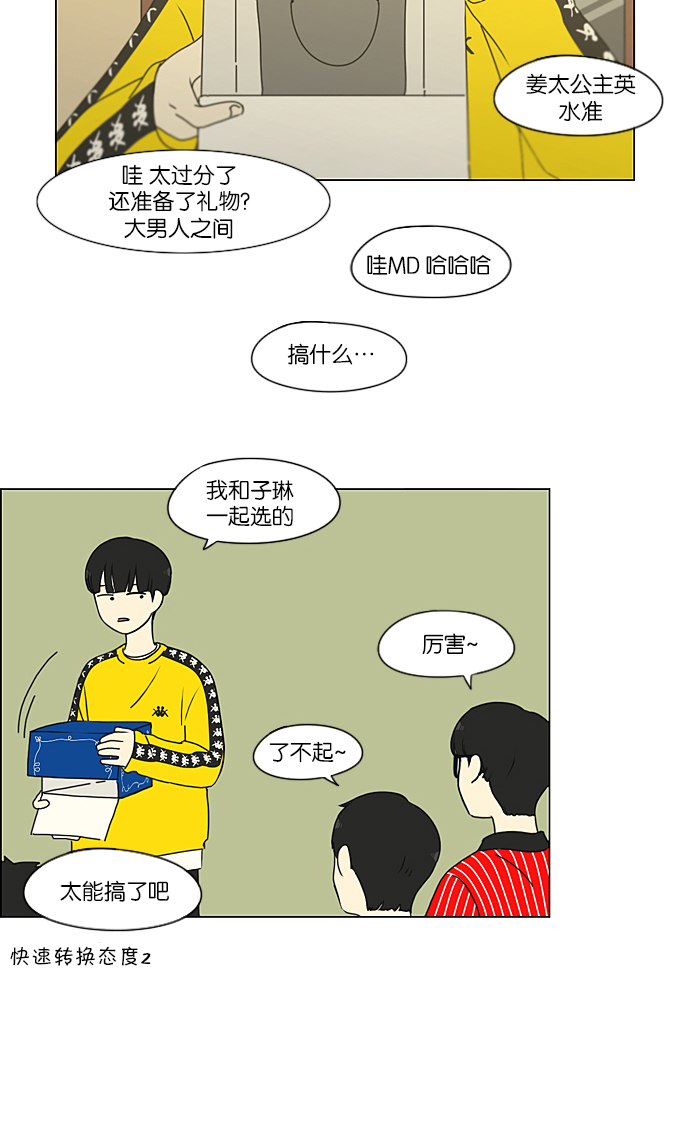 [第212话] 战战兢兢0