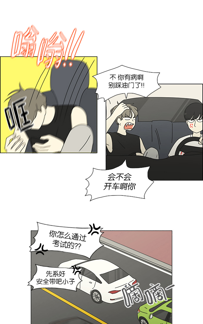 [第222话] 在海边发生的事（2）3