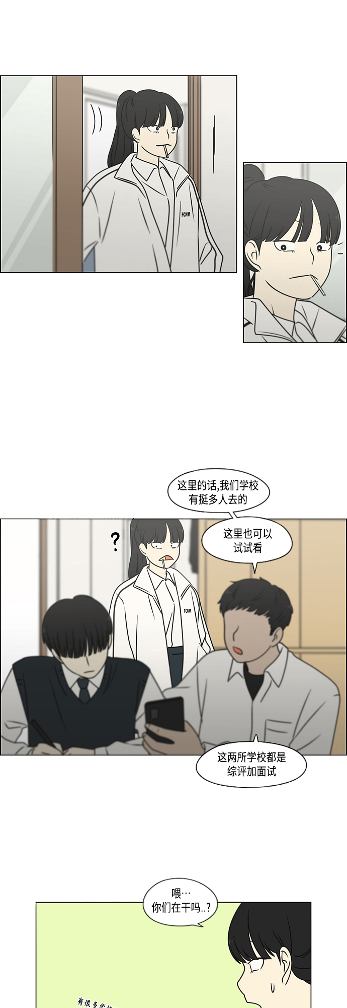 [第392话] 心态3