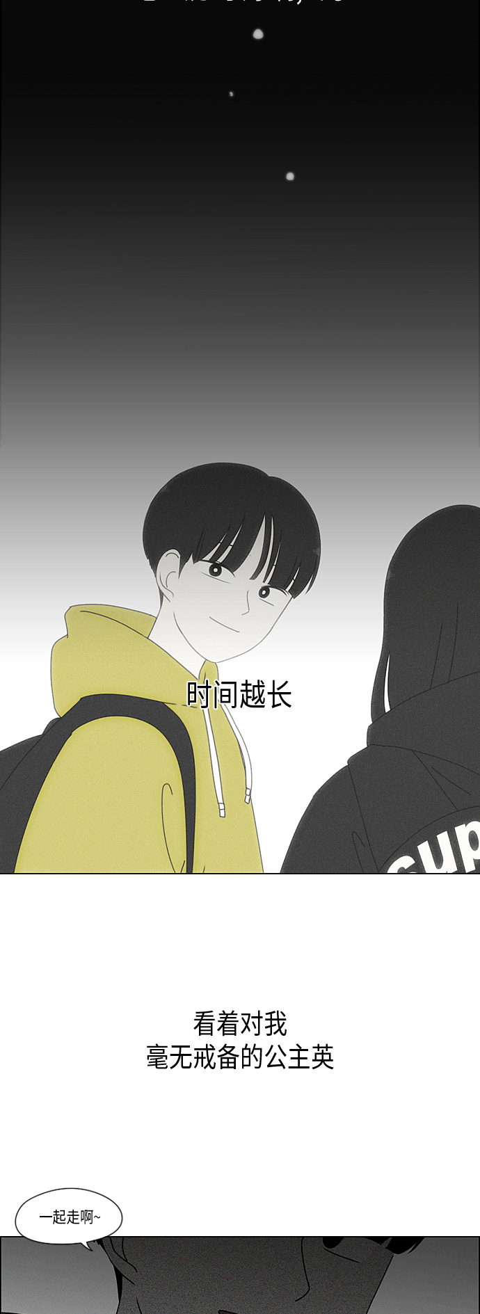 [第290话] RE：罪与罚（3）0