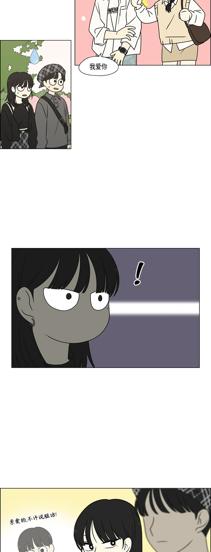 [第396话] MOVE3