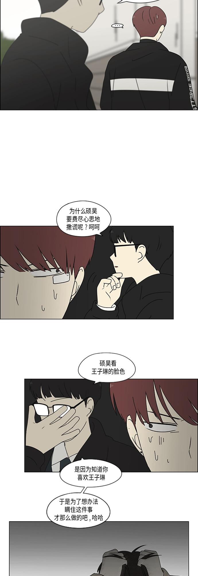 [第346话] 争议2