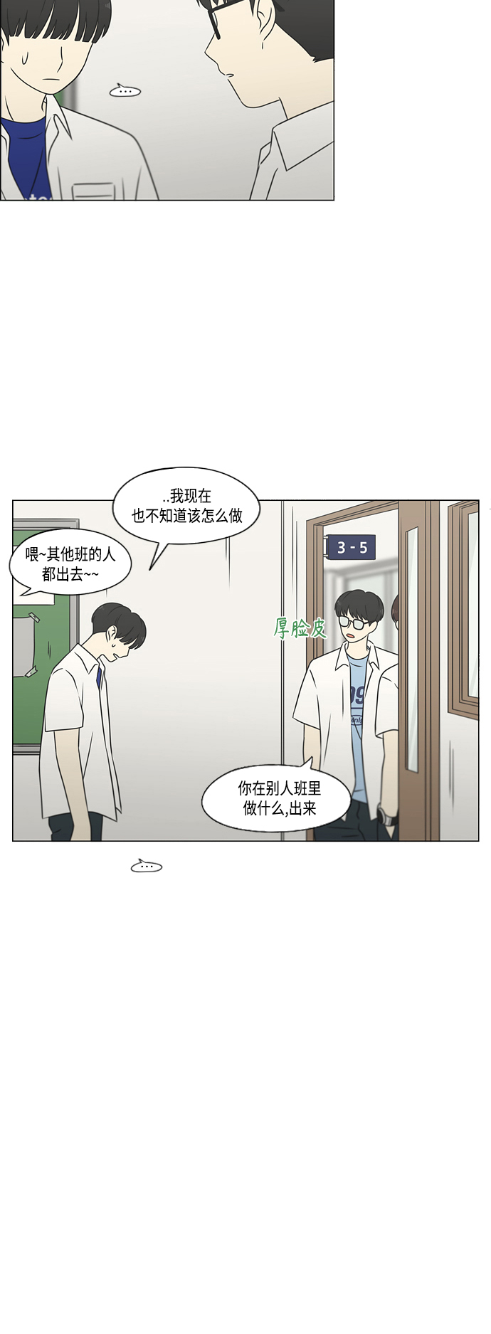 [第417话] 普通人的视线4