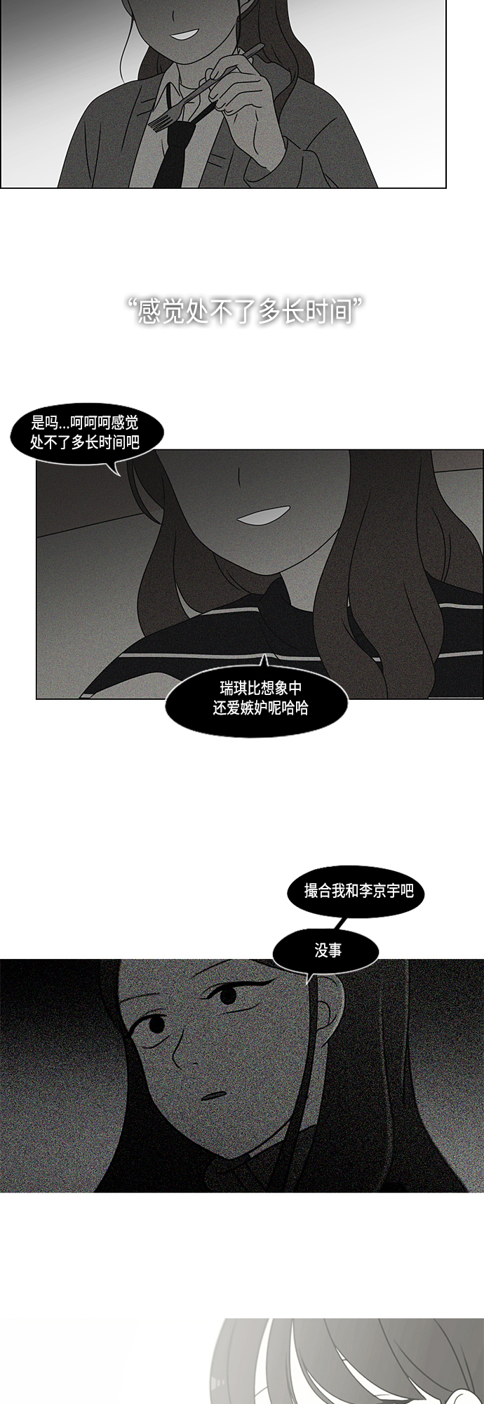 [第374话] 导火线0