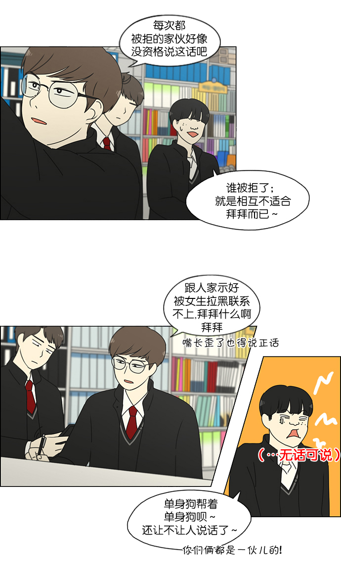 [第162话] 4,168元的幸福 (1)4