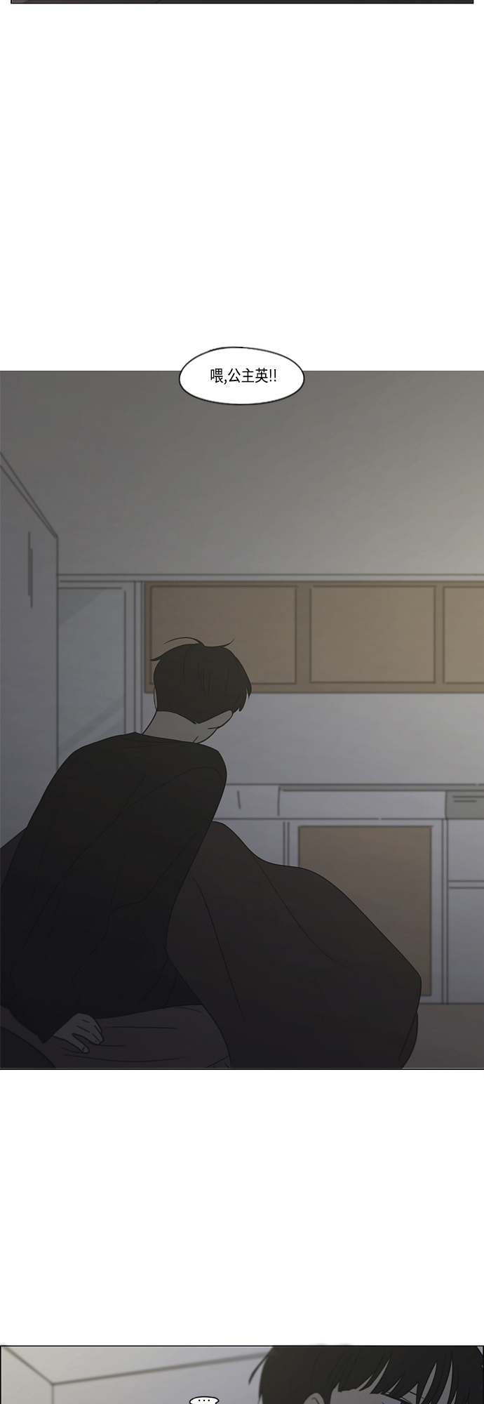 [第410话] Eclipse（1）1