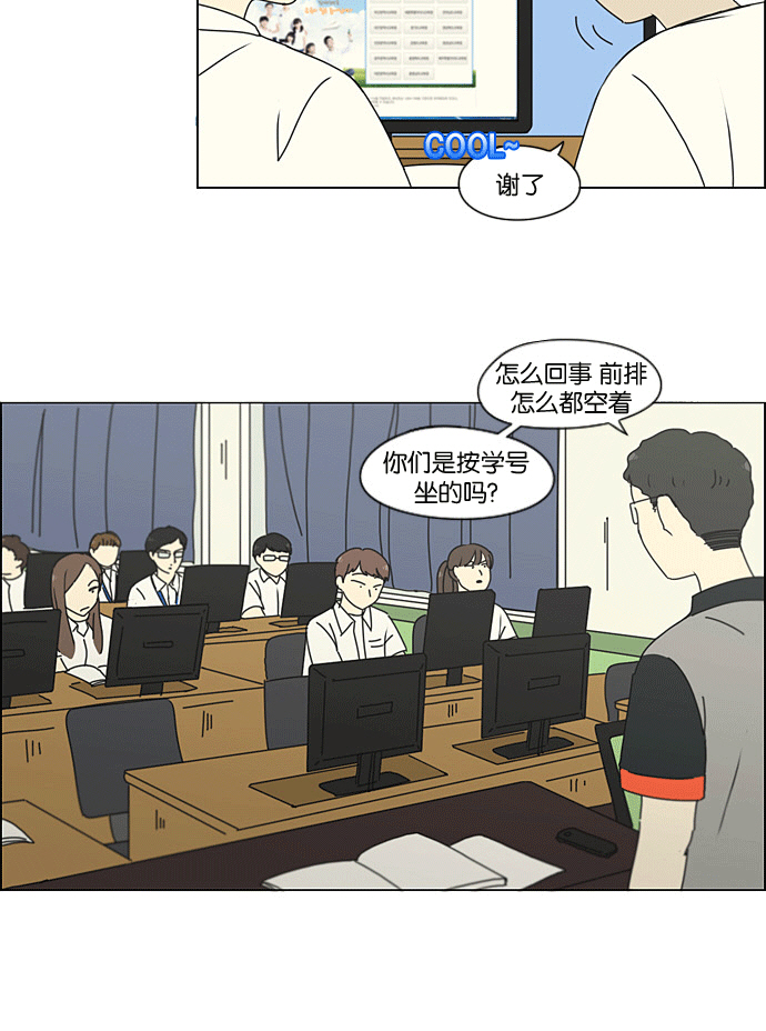 [第205话] Glasses Of God2