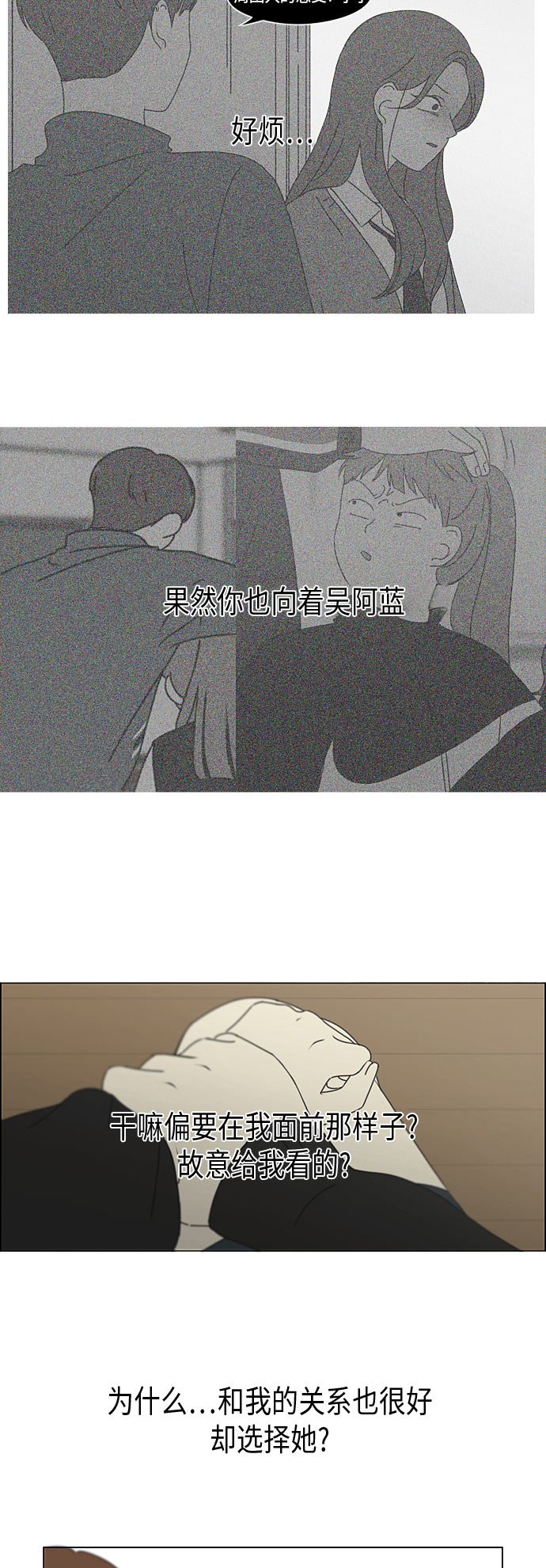 [第294话] 我喜欢的人也喜欢我的概率2