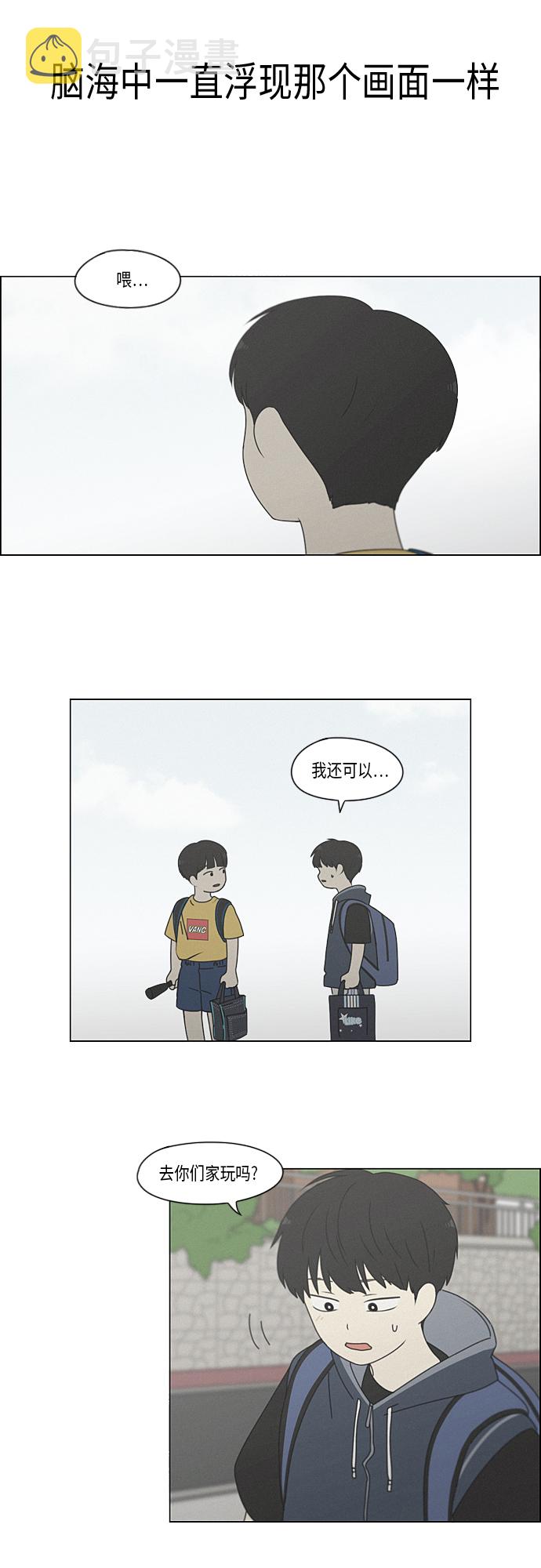 [第326话] 空心木头（Hollow wood)(2）4