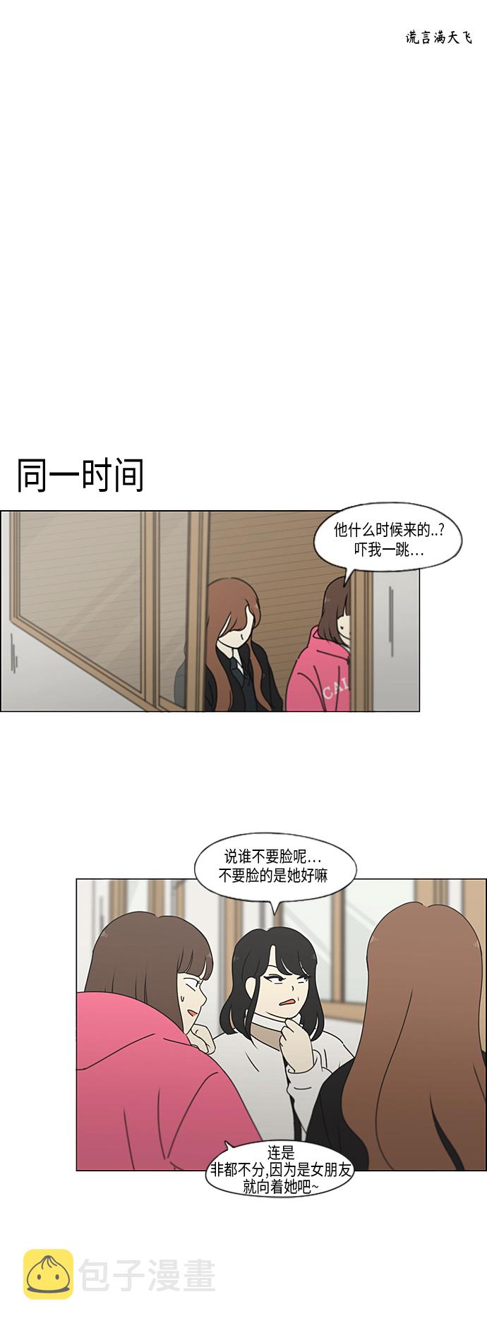 [第338话] 串供（1）2