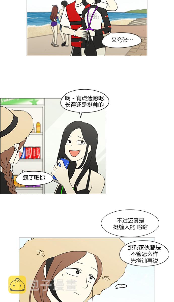 [第221话] 在海边发生的事（1）2
