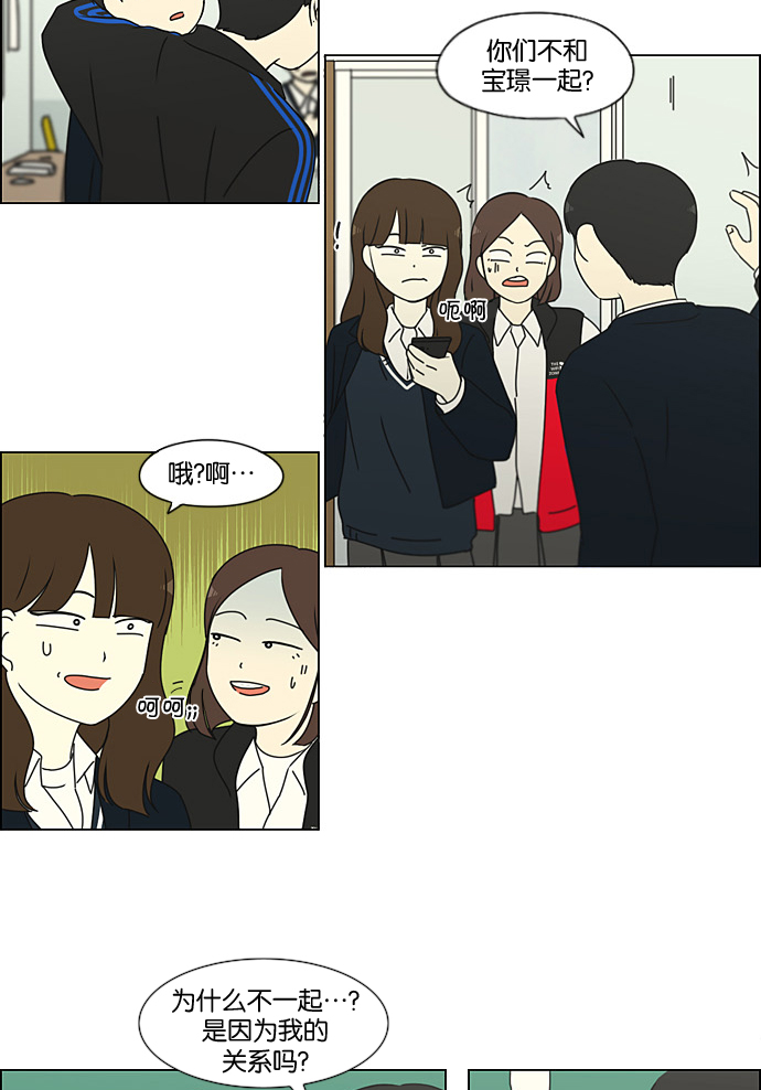 [第197话] Boy Recipe (8) <矛盾>4
