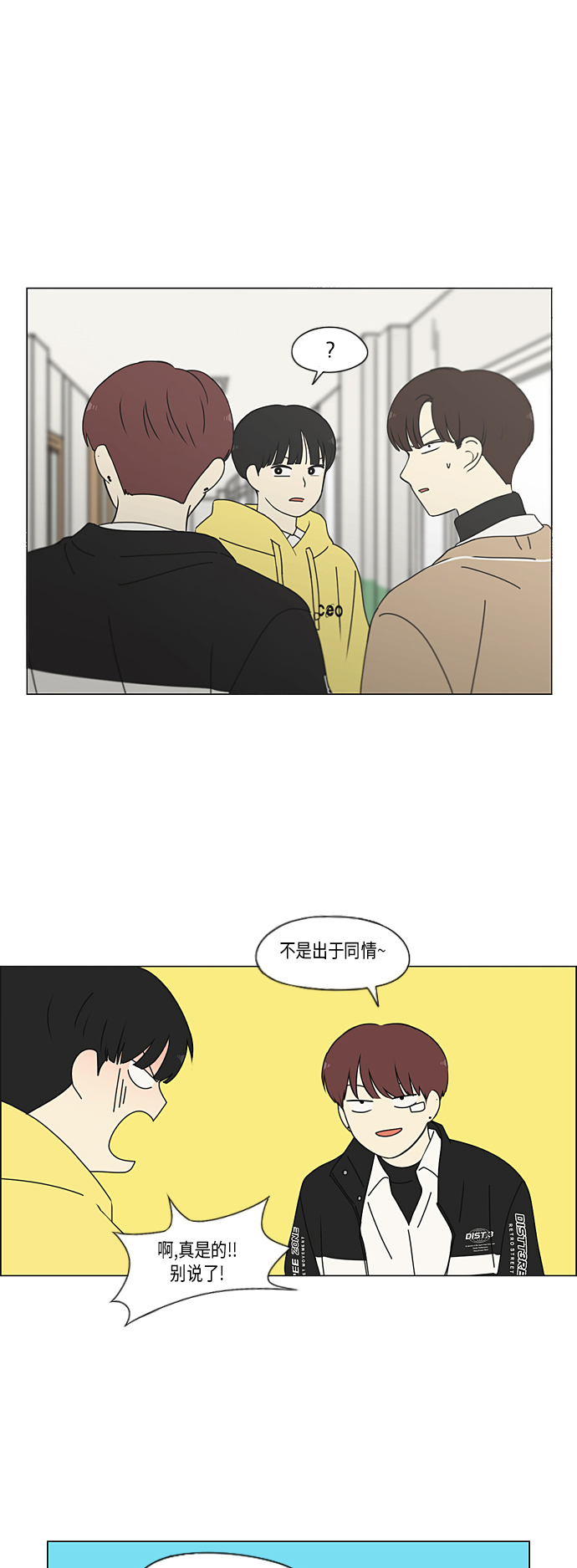 [第336话] Remain2