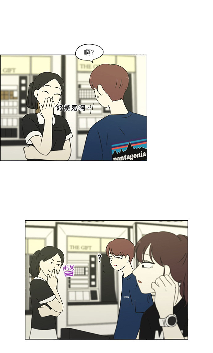 [第210话] Roller coaster3