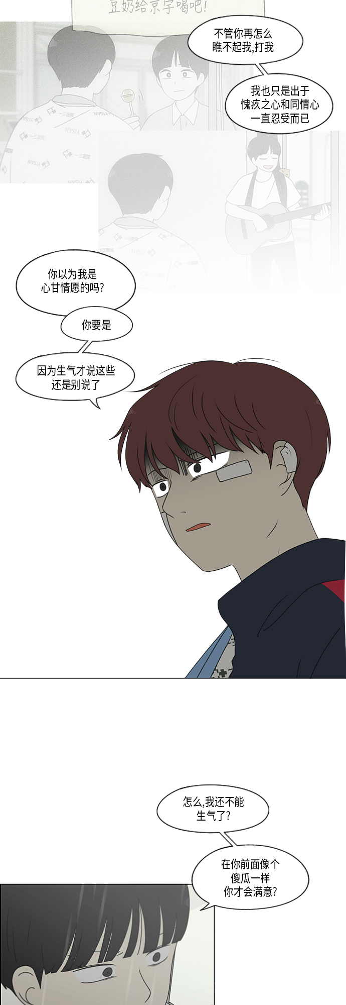 [第328话] 空心木头（Hollow wood)(4）(形象包装）4