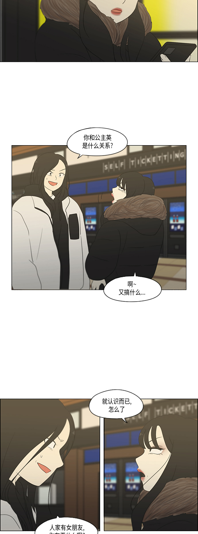 [第361话] 进退两难（6）分界点2