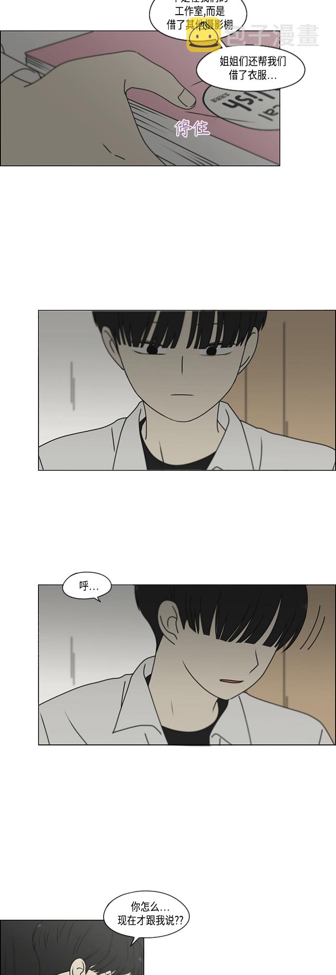 [第390话] 日落2