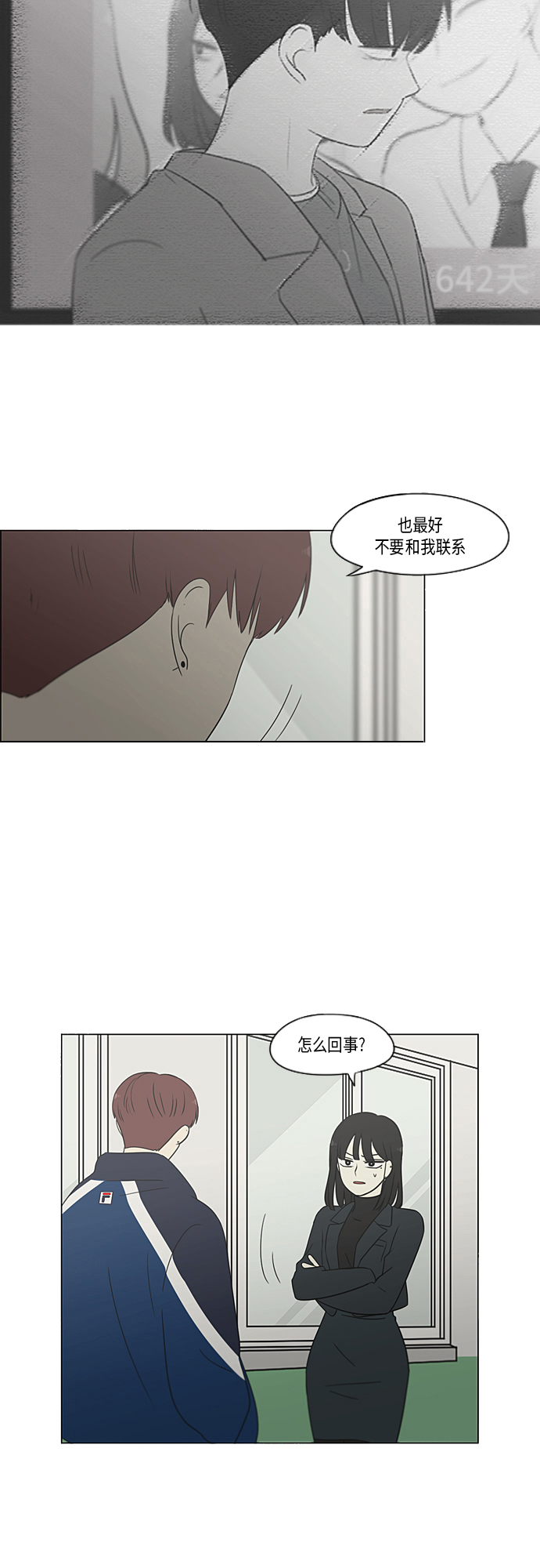 [第363话] after raining0