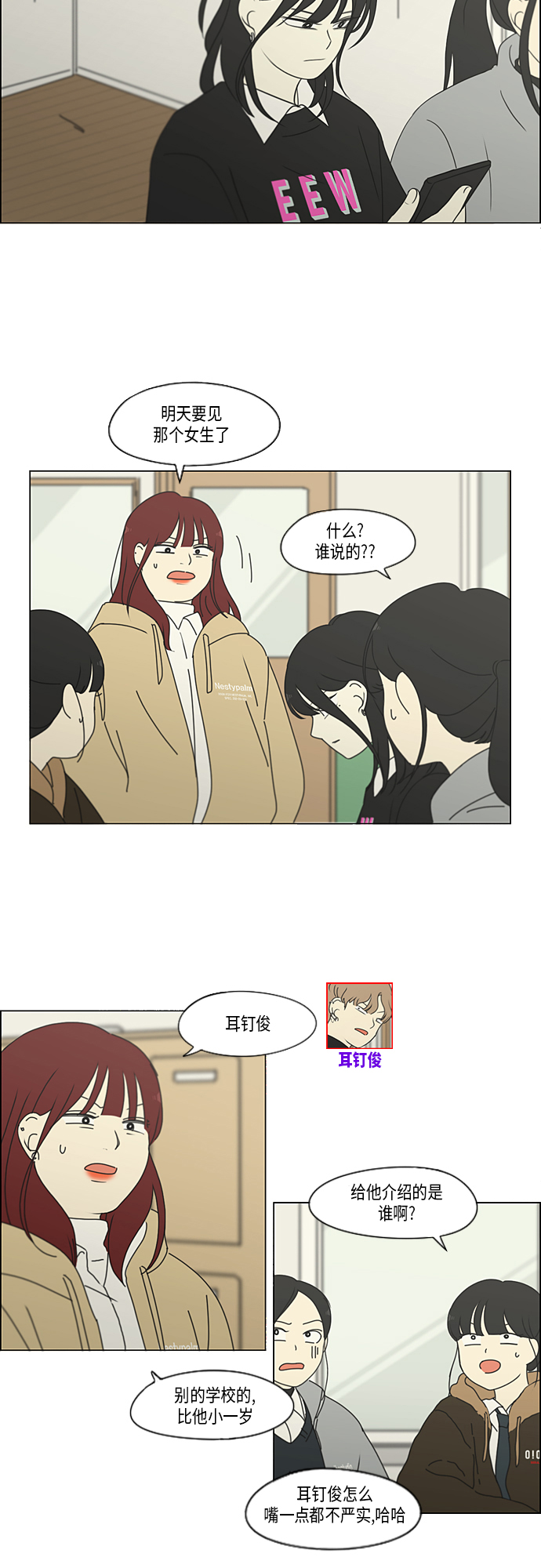 [第331话] 死脑筋VS死脑筋3