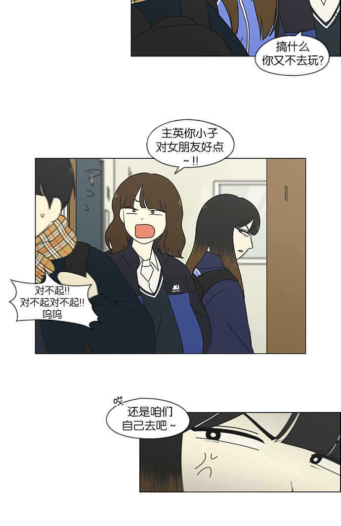 [第191话] Boy Recipe (2)1
