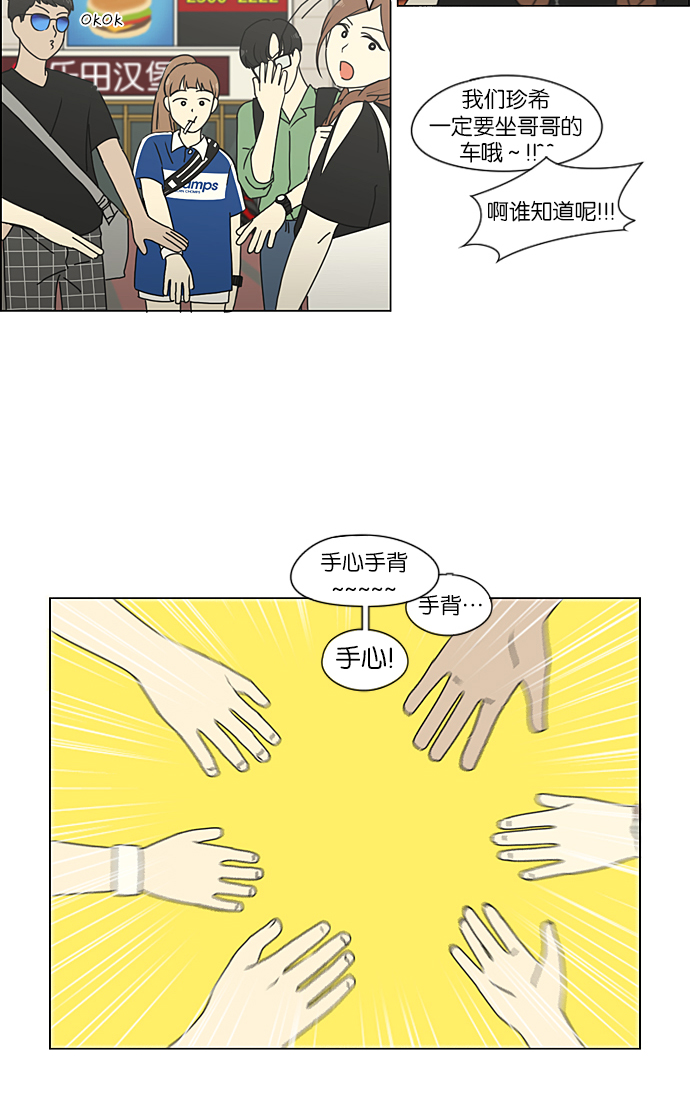 [第220话] 假期不变的法则1