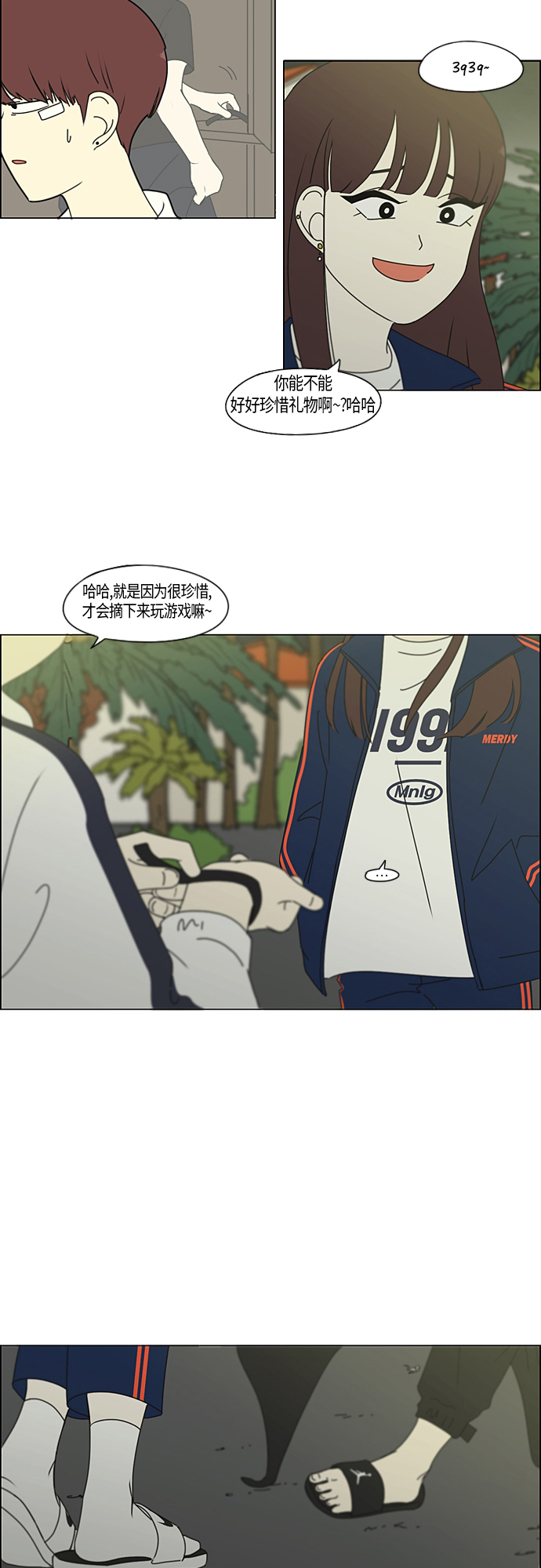 [第273话] 修学旅行（5）2