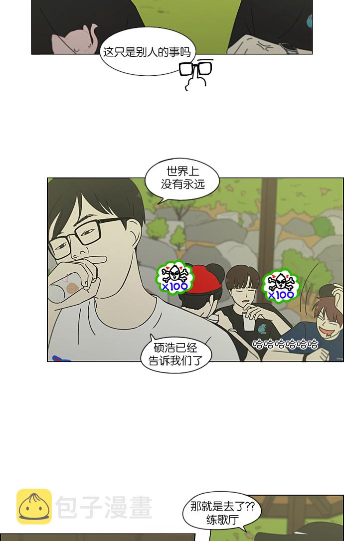 [第223话] 在海边发生的事（3）2