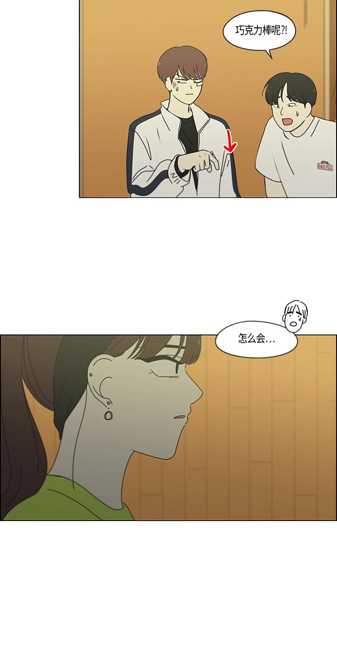 [第275话] 修学旅行（7）2