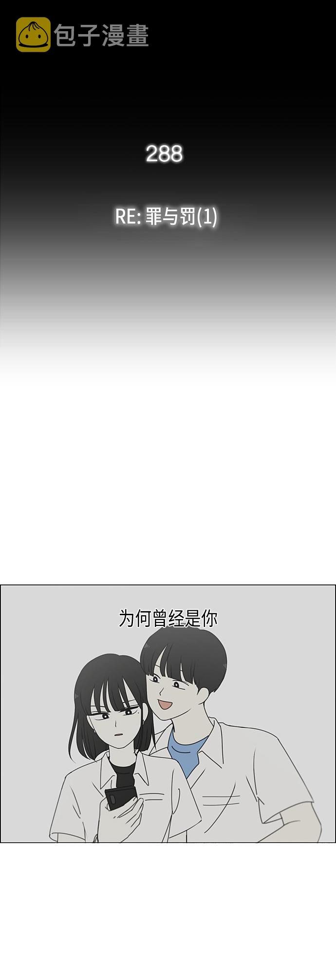 [第288话] RE：罪与罚（1）3