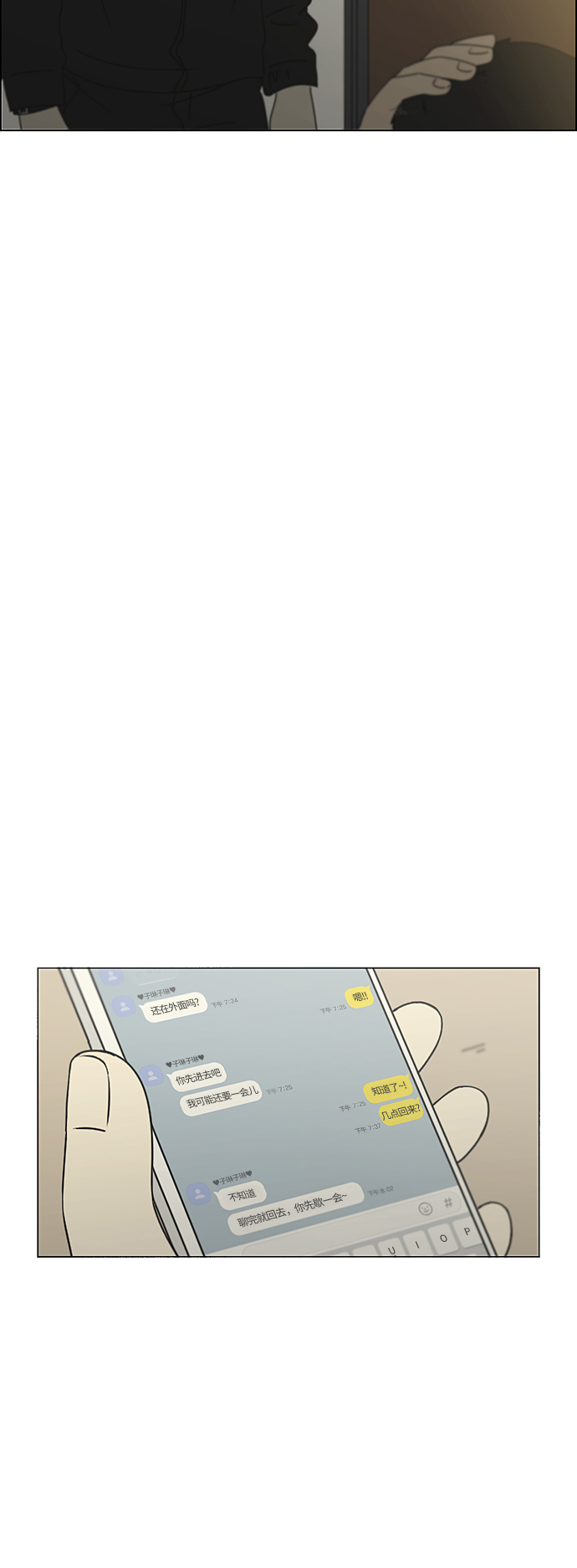 [第297话] 如坐针毡4
