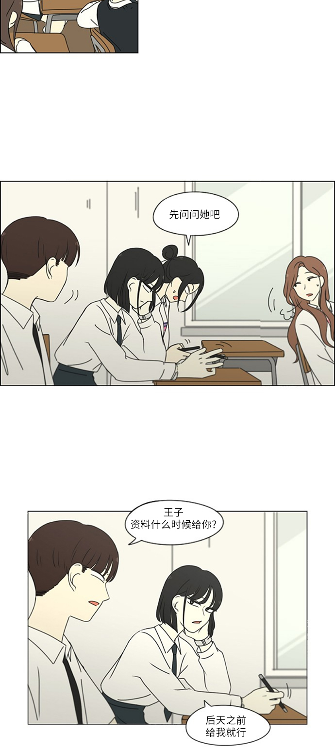 [第250话] 难以置信4