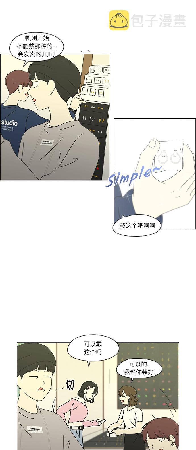 [第268话] Stubborn1