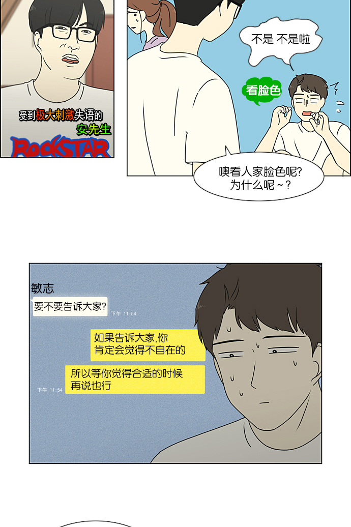 [第225话] 在海边发生的事（5）3