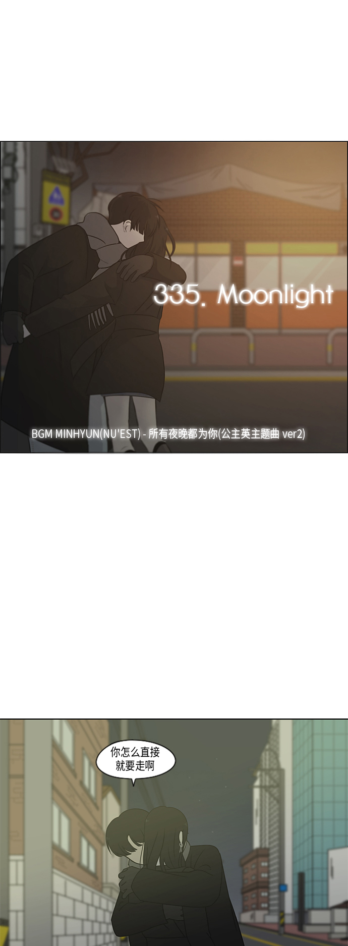 [第335话] Moonlight0