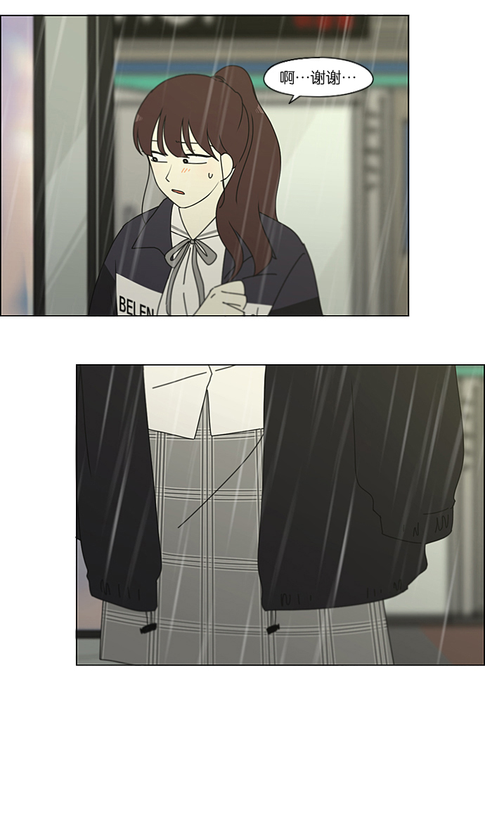 [第233话] 爱情好像春雨2