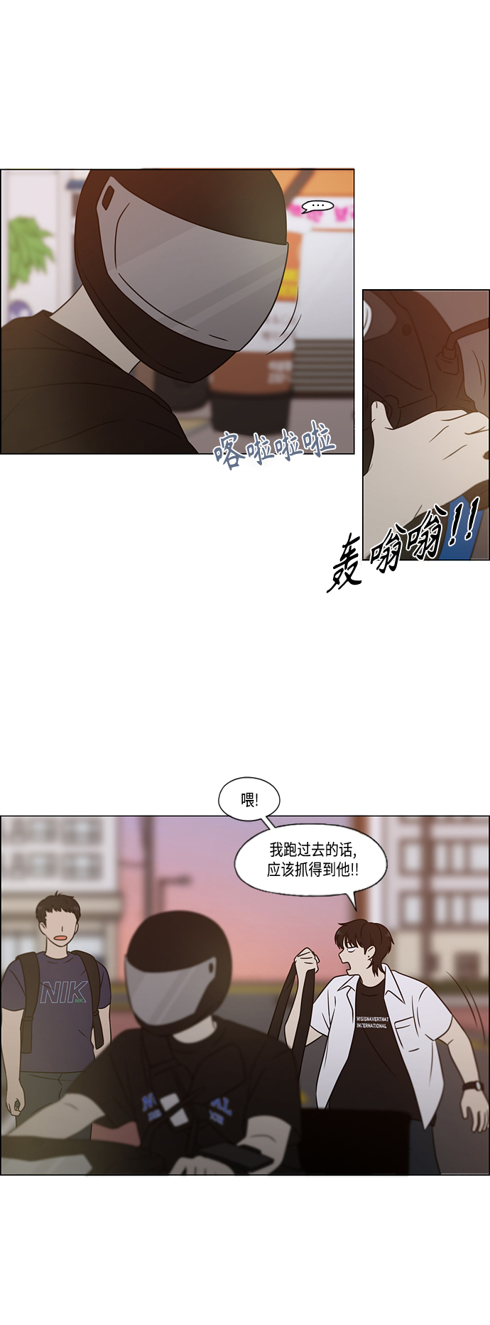 [第418话] 紧张2