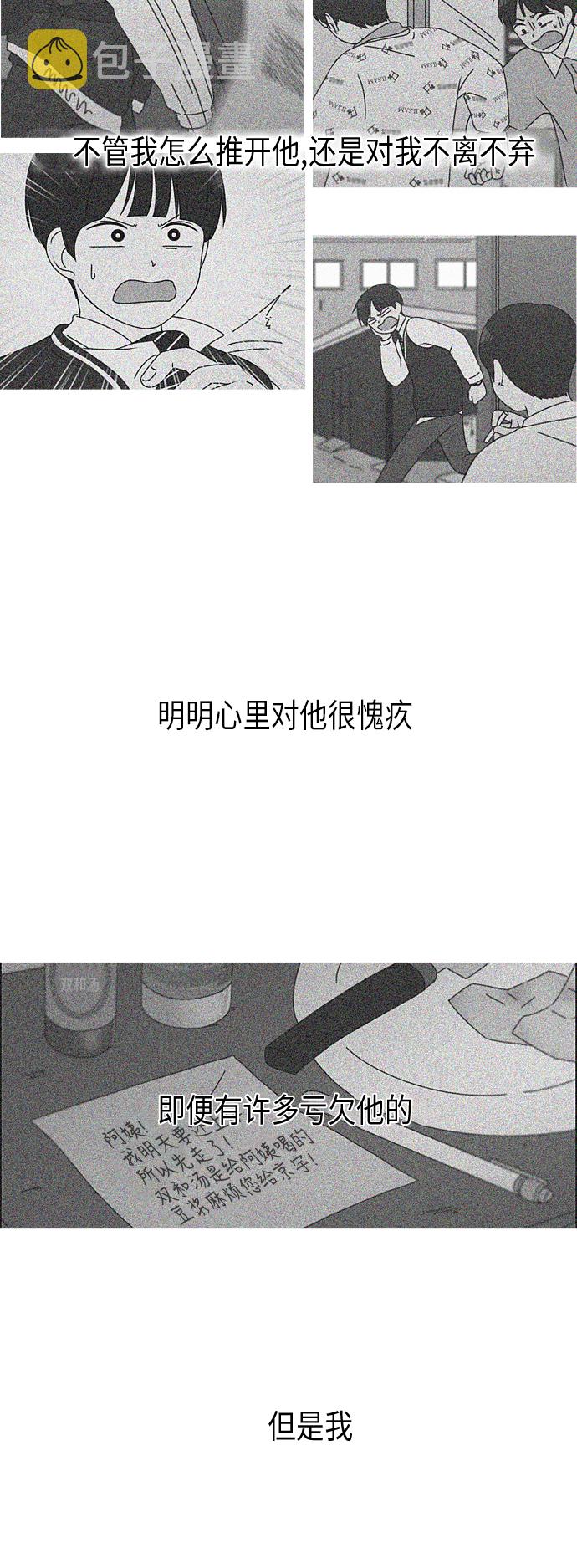 [第289话] RE：罪与罚（2）4