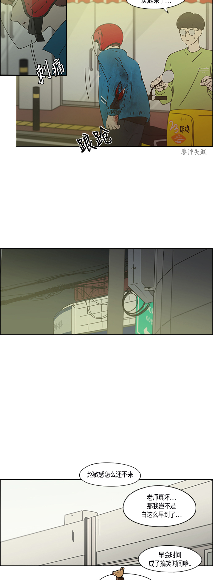 [第284话] 心力交瘁0