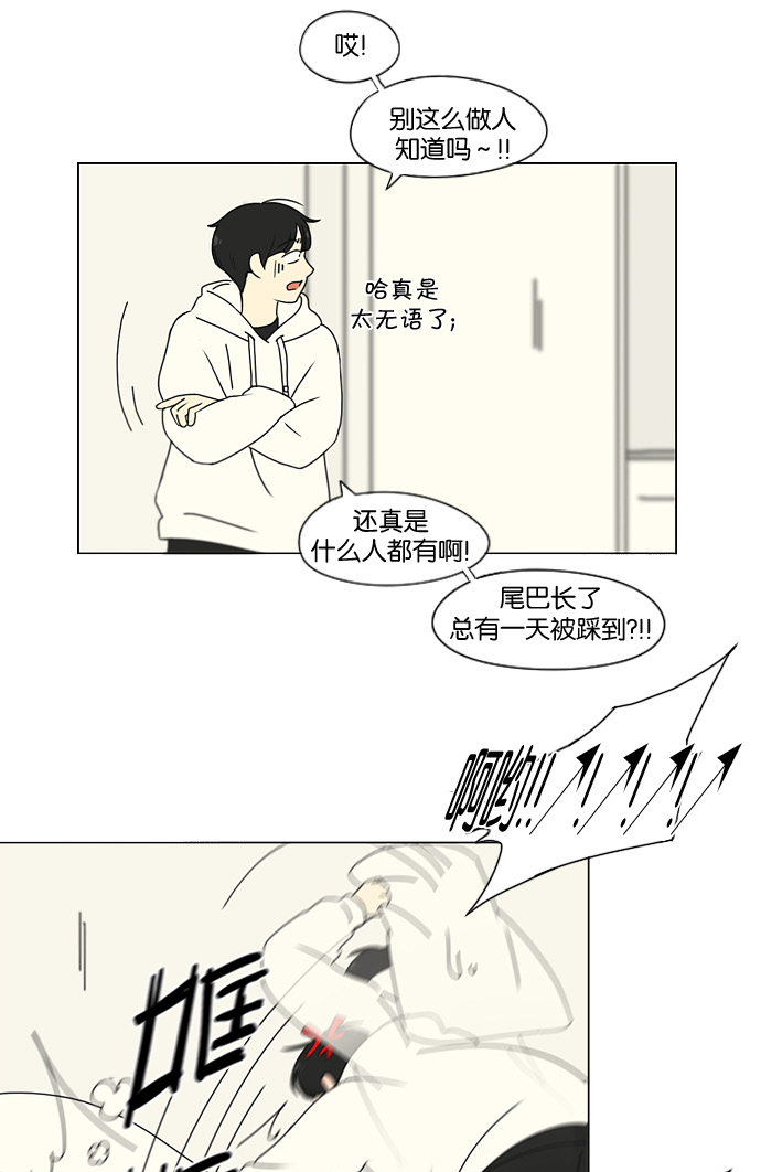 [第168话] 死角地带0