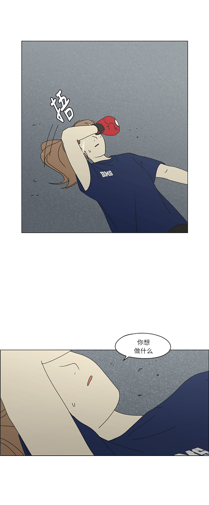 [第267话] BLUE1
