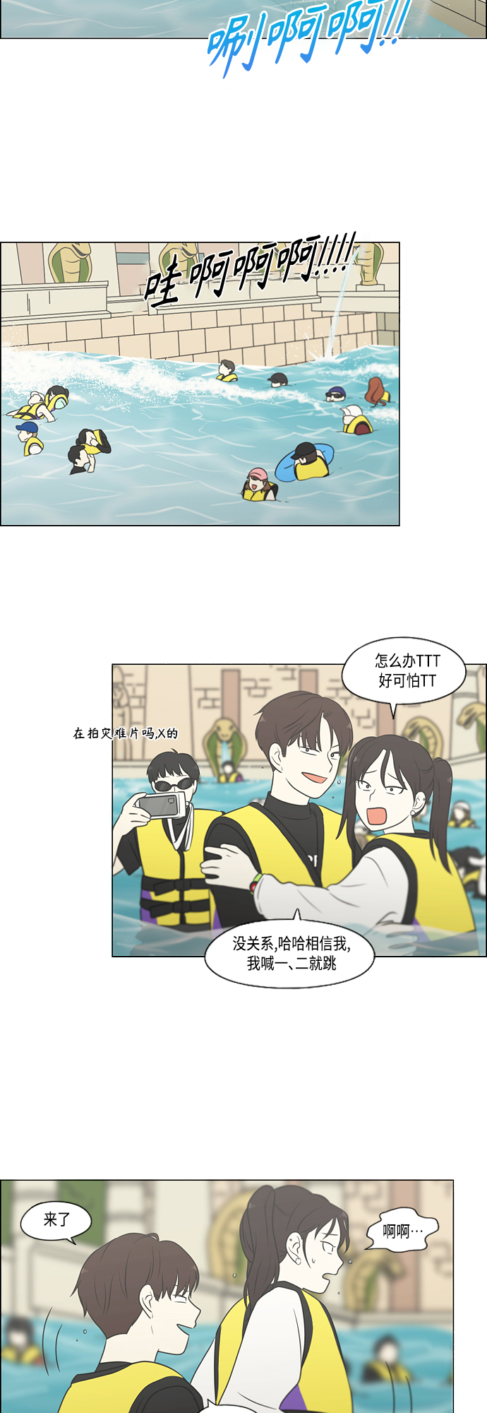 [第406话] 在水上乐园发生的事（1）0