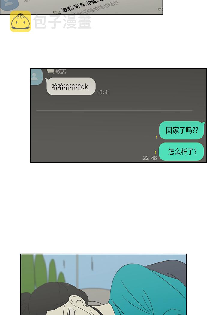 [第306话] 我不知道的一面3