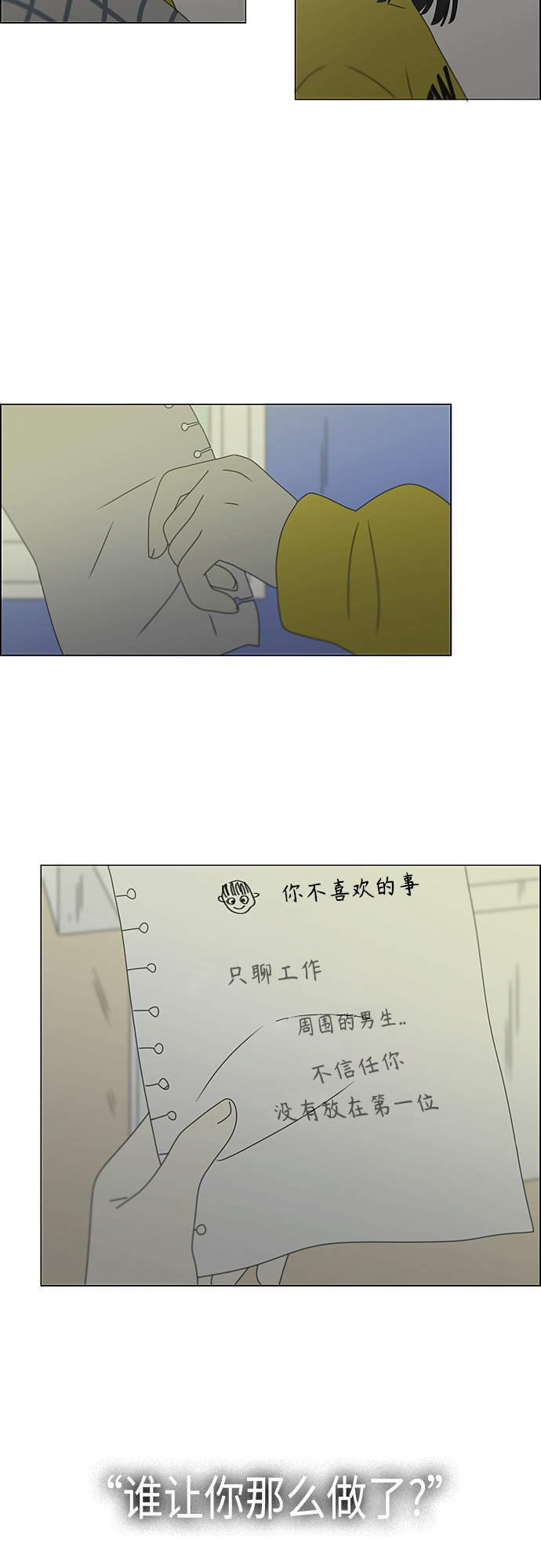[第377话] Moonless4