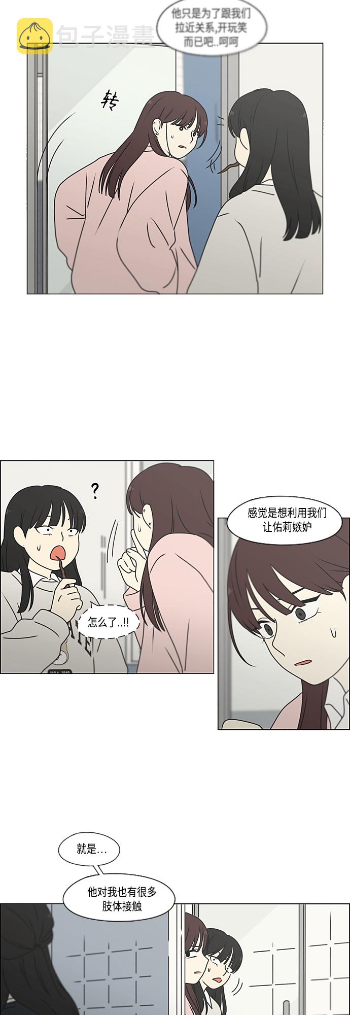 [第386话] 放羊的少女3