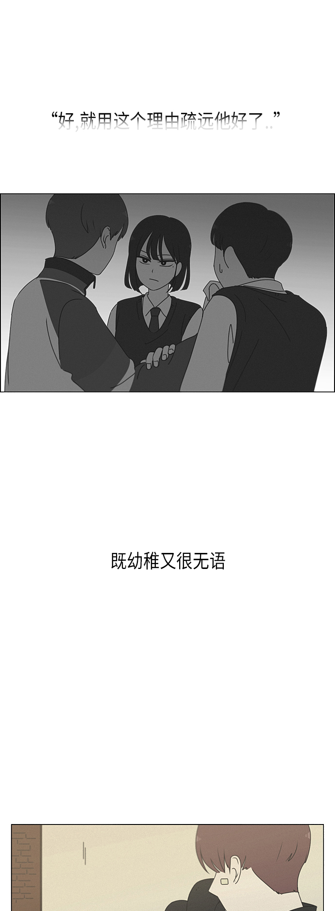[第289话] RE：罪与罚（2）0