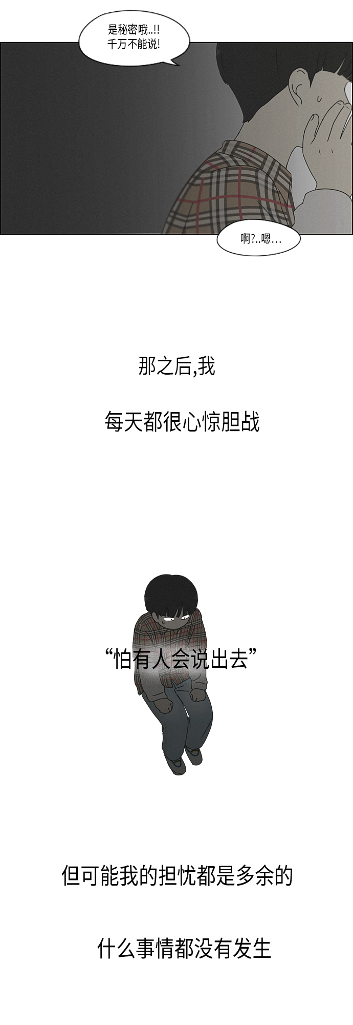 [第326话] 空心木头（Hollow wood)(2）0