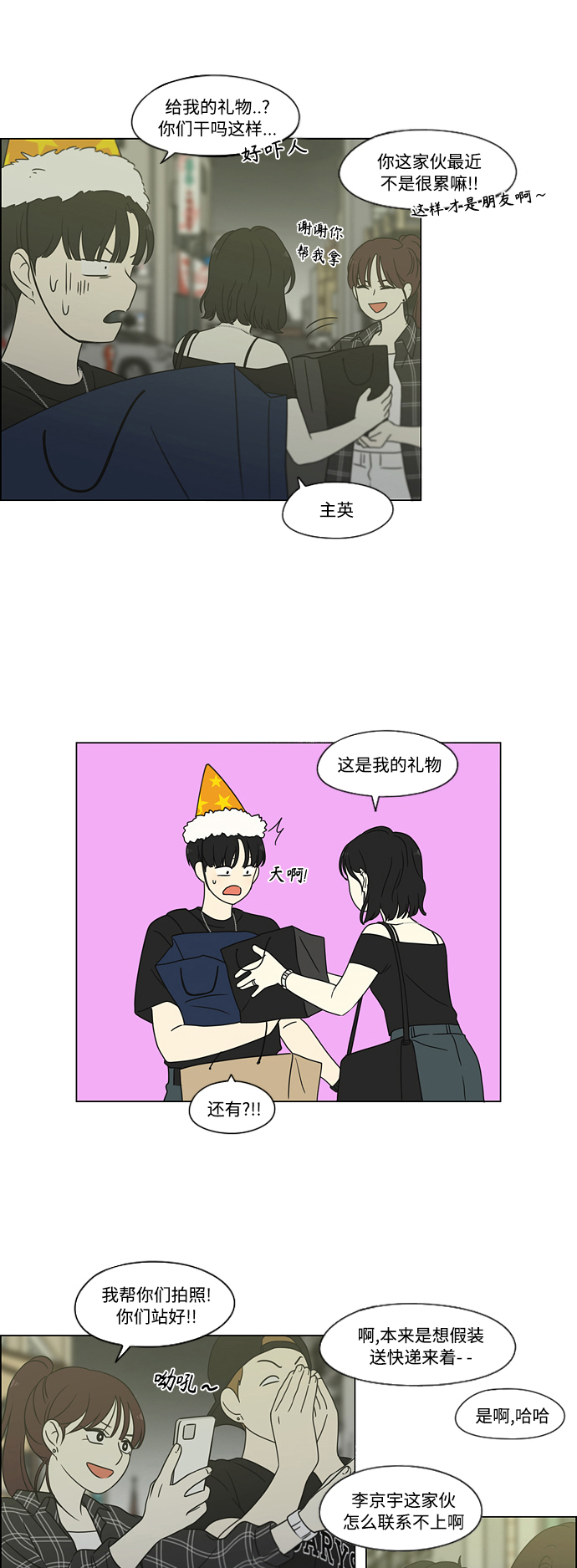 [第419话] HBZY（生快主英）4