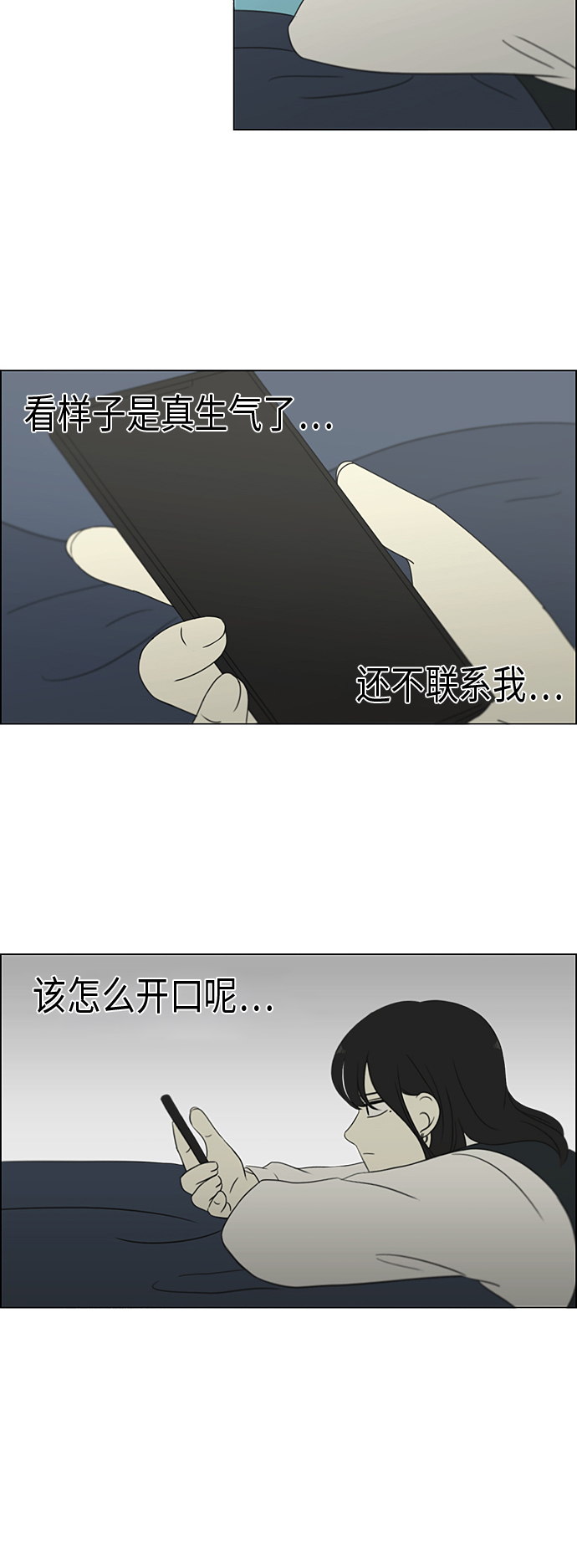 [第305话] DEEP BLUE2